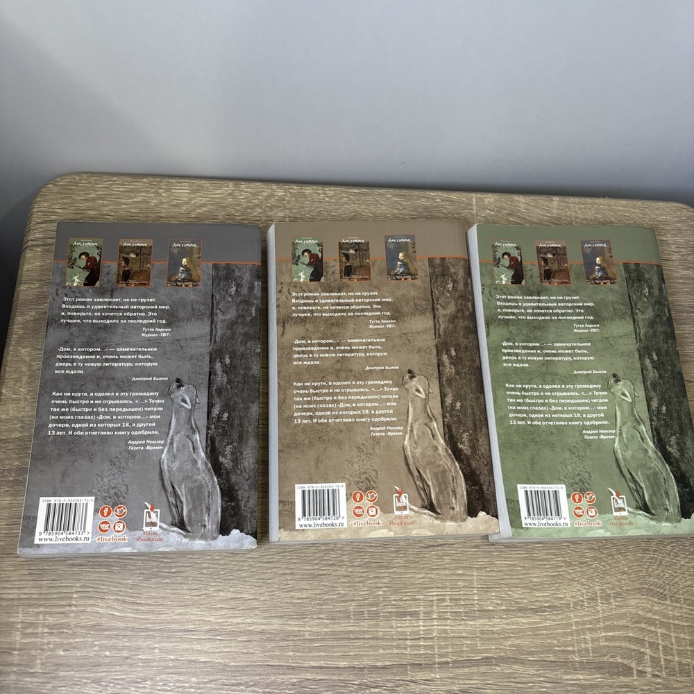 Комплект из 3-х книг📚  Дом, в котором…  Петросян Мариам - Picture 2 of 5
